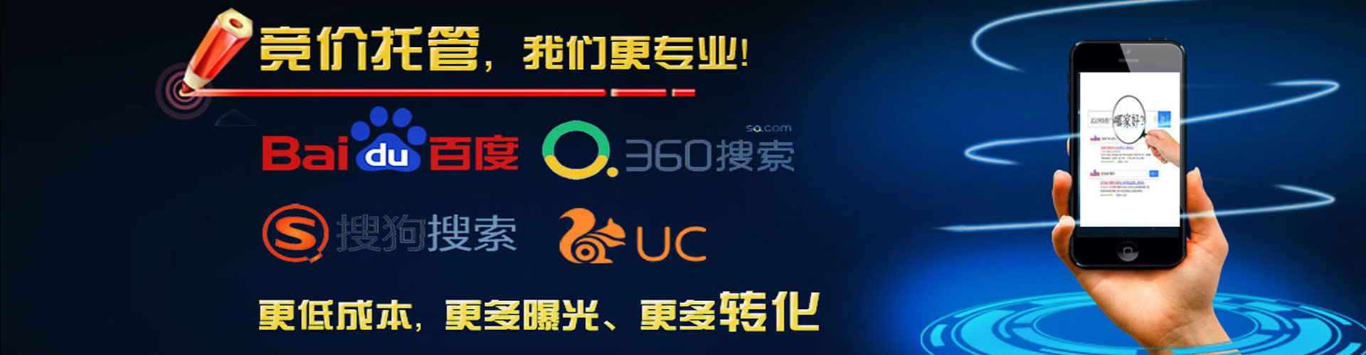 哈尔滨百度竞价排名